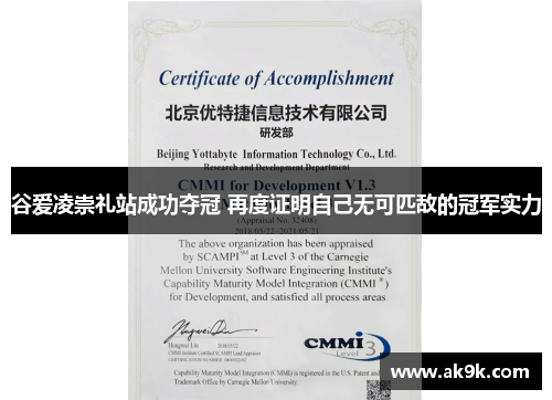 谷爱凌崇礼站成功夺冠 再度证明自己无可匹敌的冠军实力